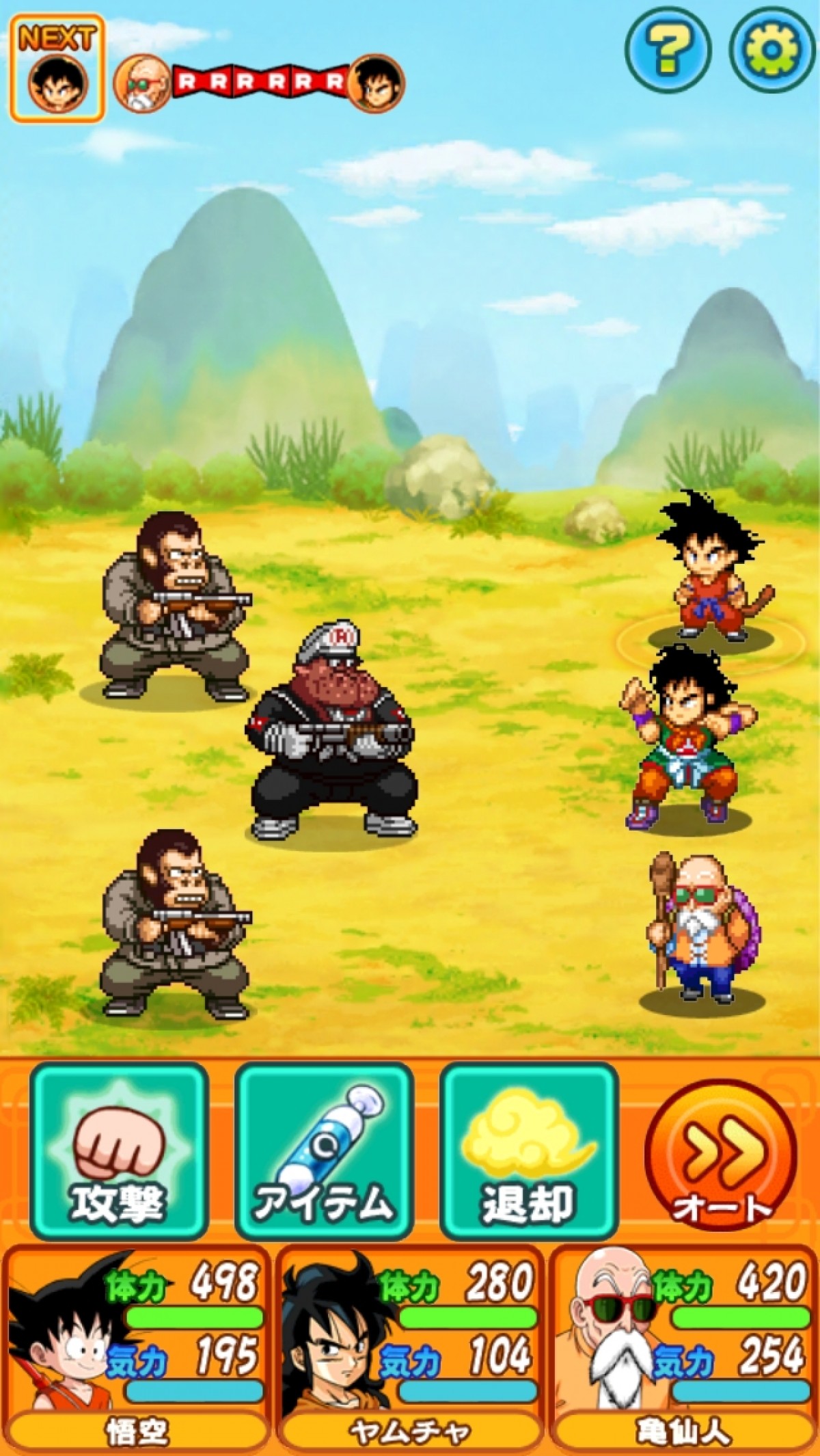 ドラゴンボール