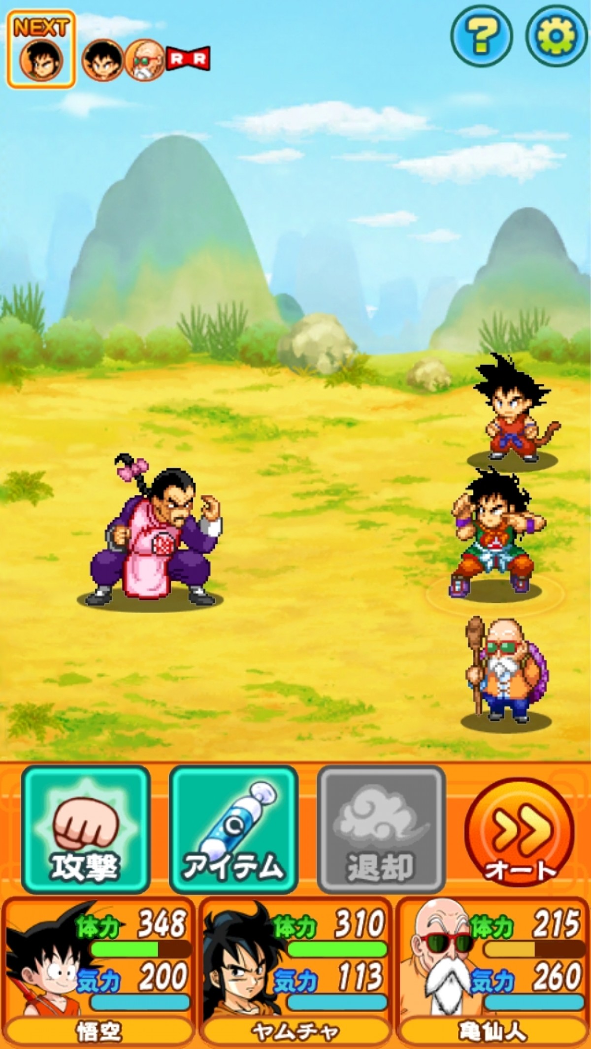 ドラゴンボール