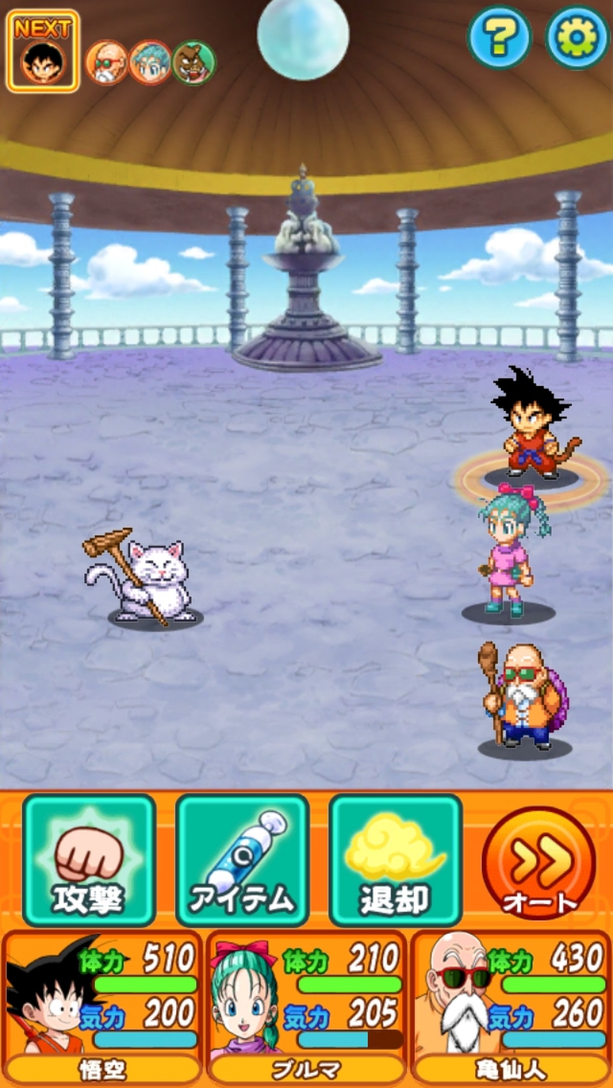 ドラゴンボール