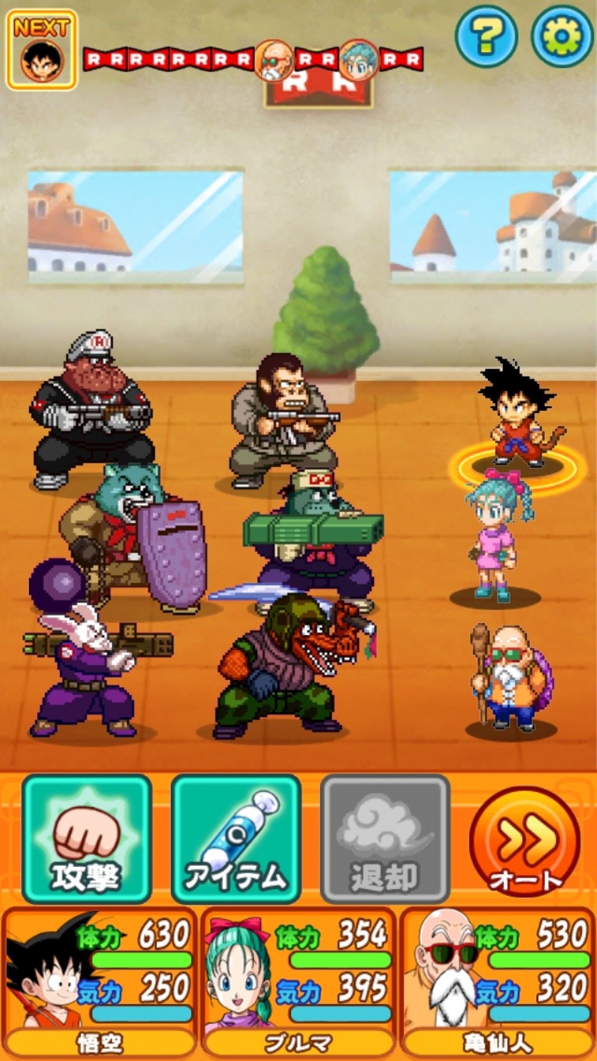 ドラゴンボール