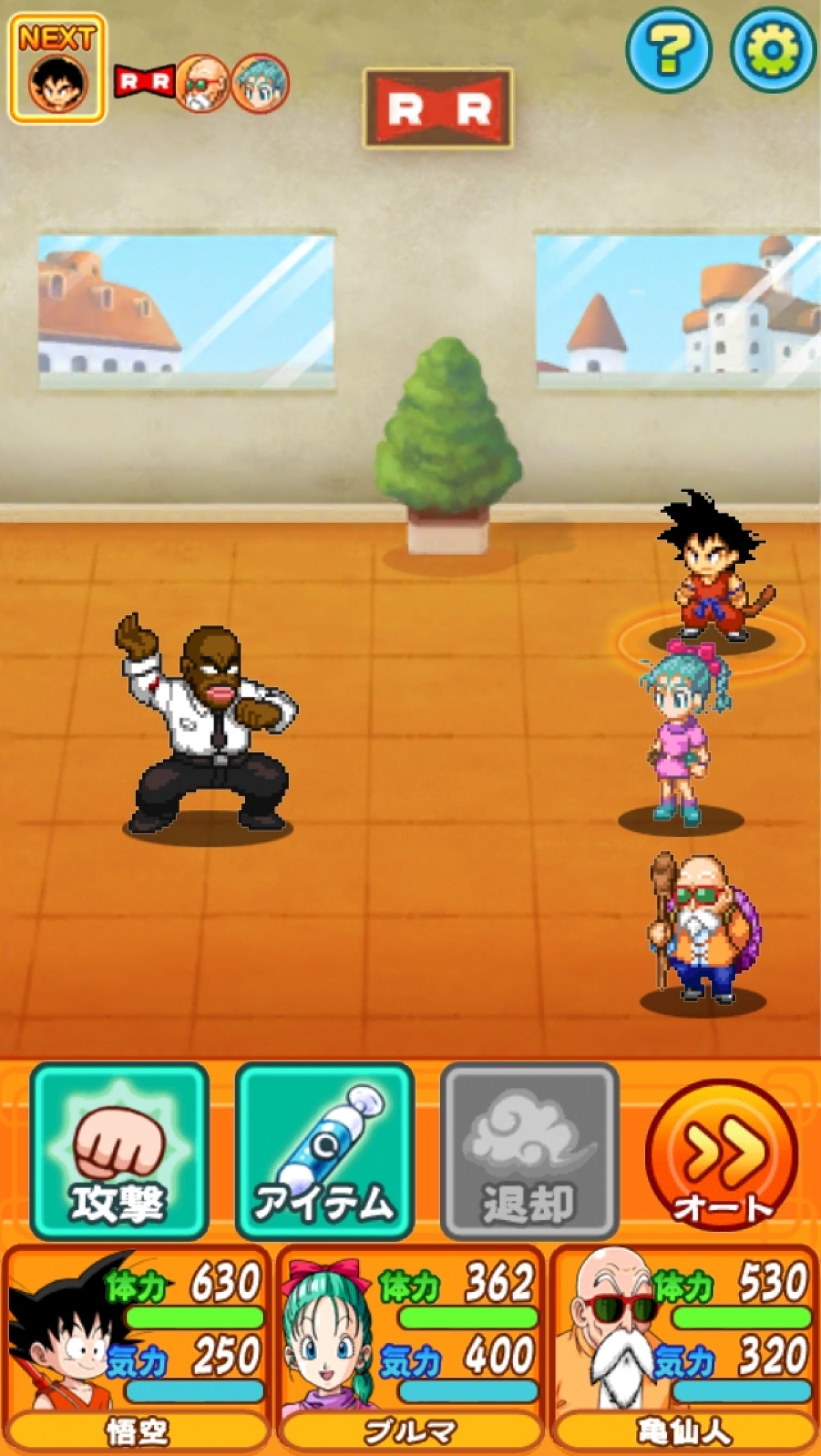 ドラゴンボール