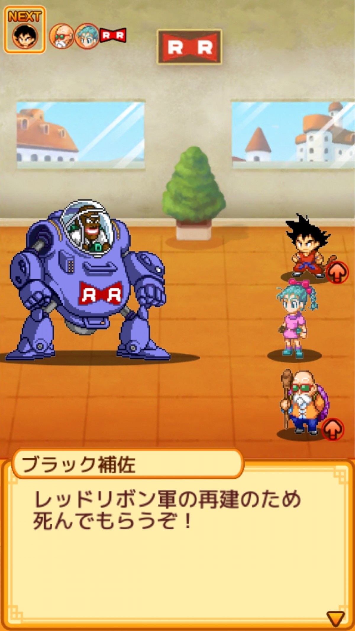 ドラゴンボール