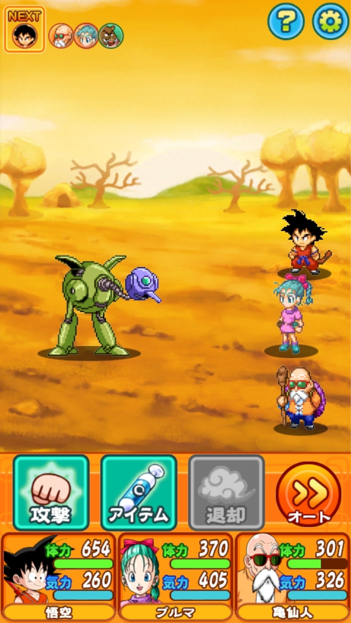 ドラゴンボール