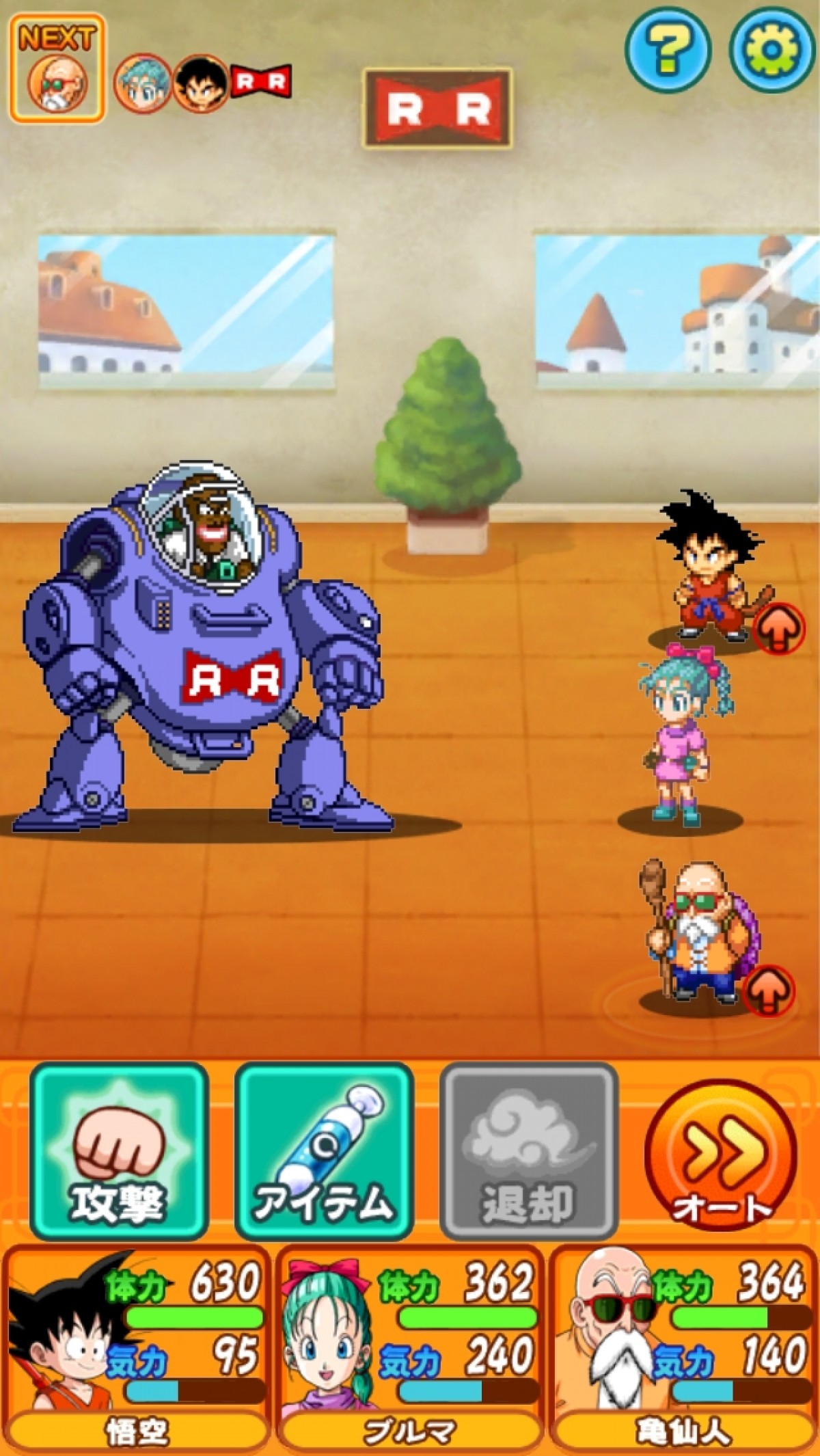 ドラゴンボール