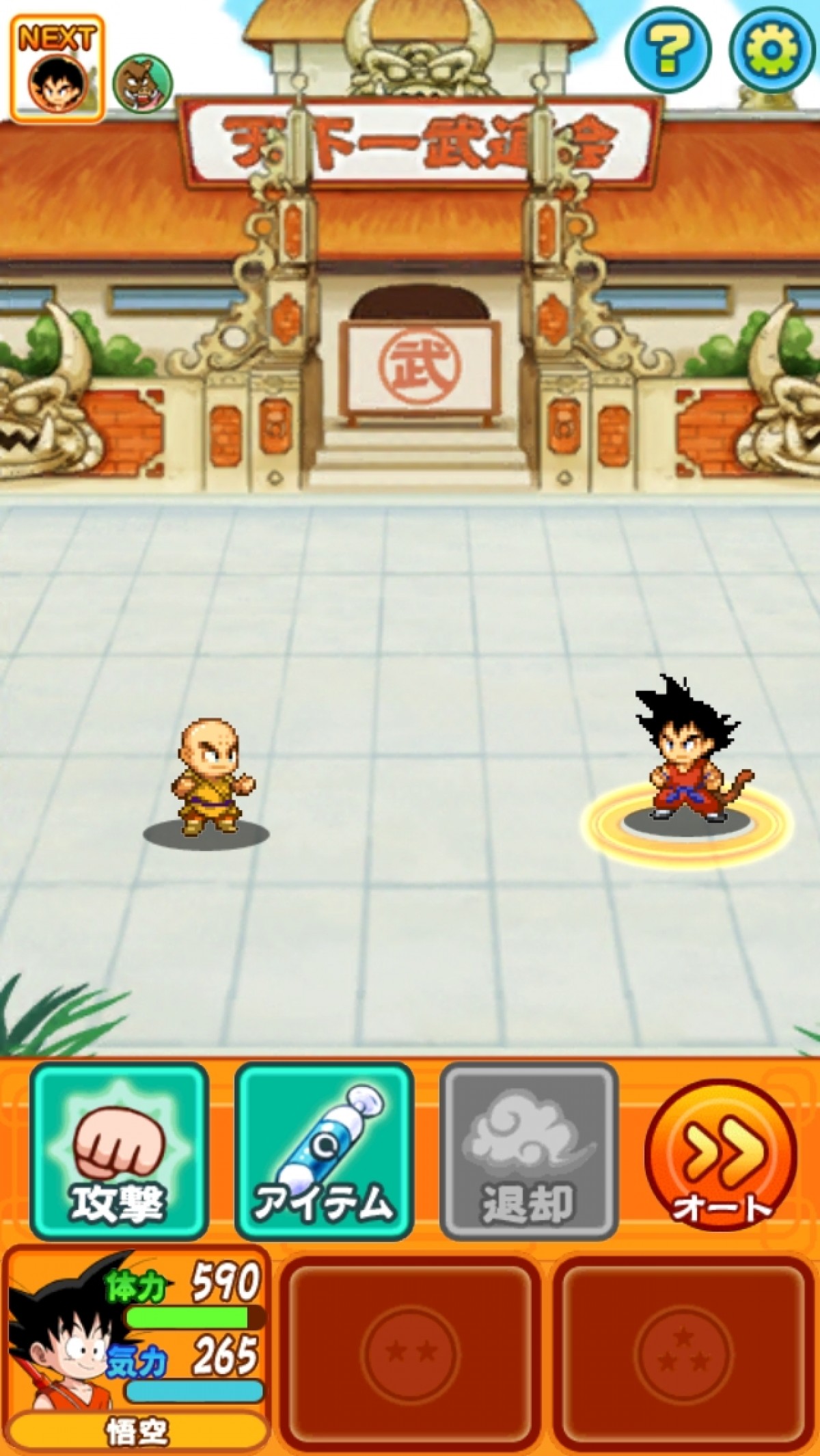ドラゴンボール