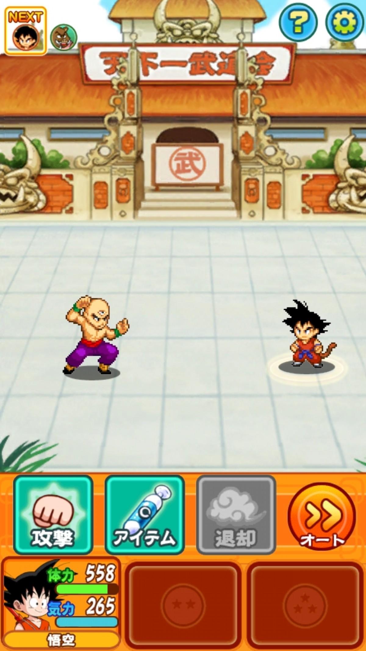 ドラゴンボール