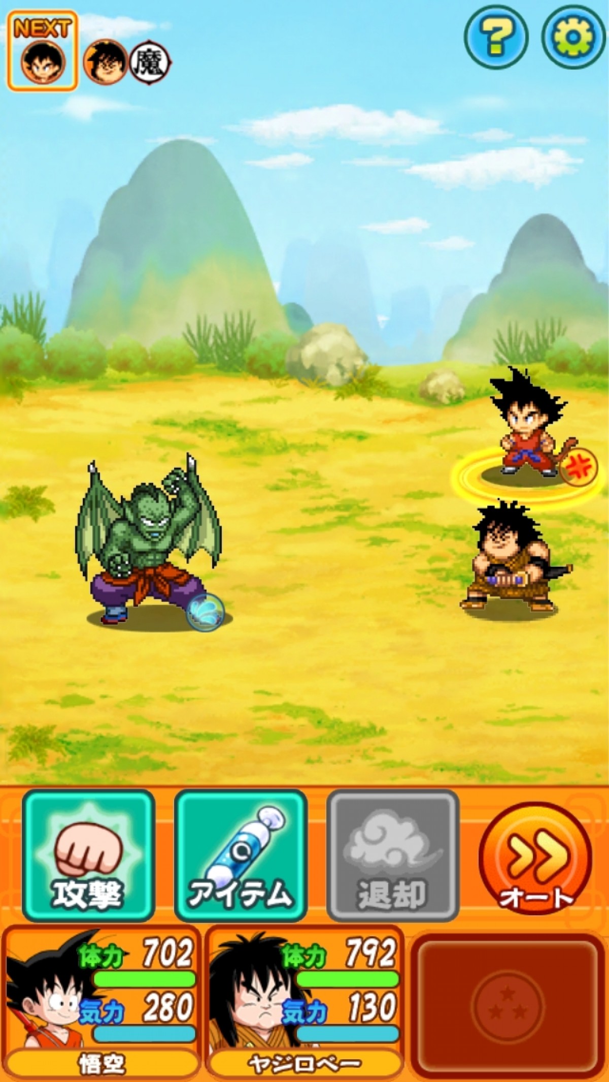 ドラゴンボール