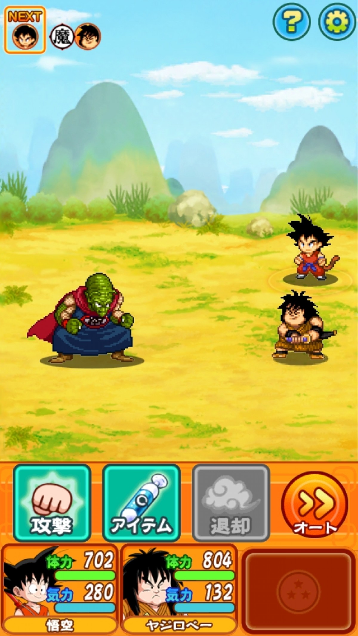 ドラゴンボール