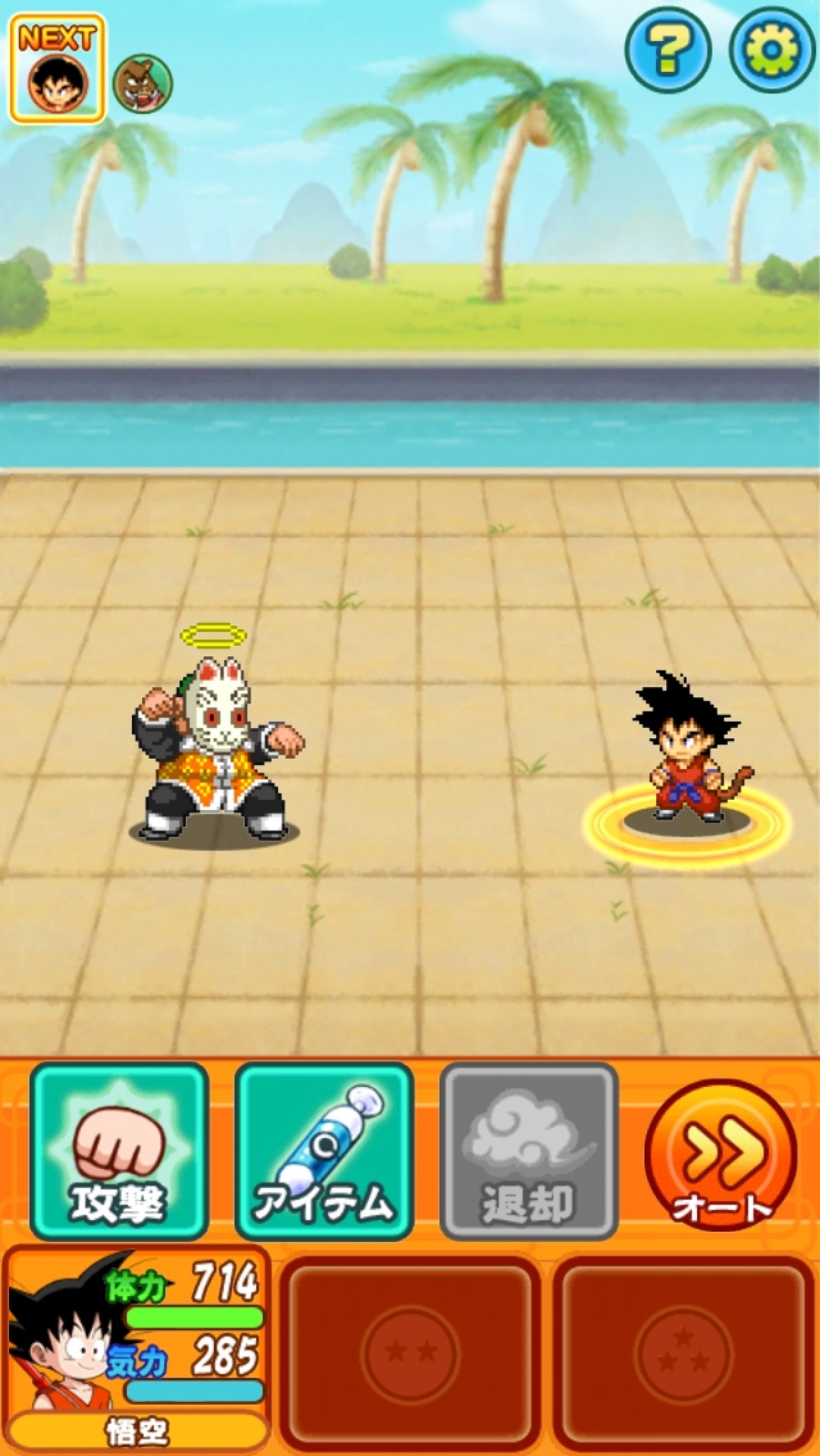 ドラゴンボール