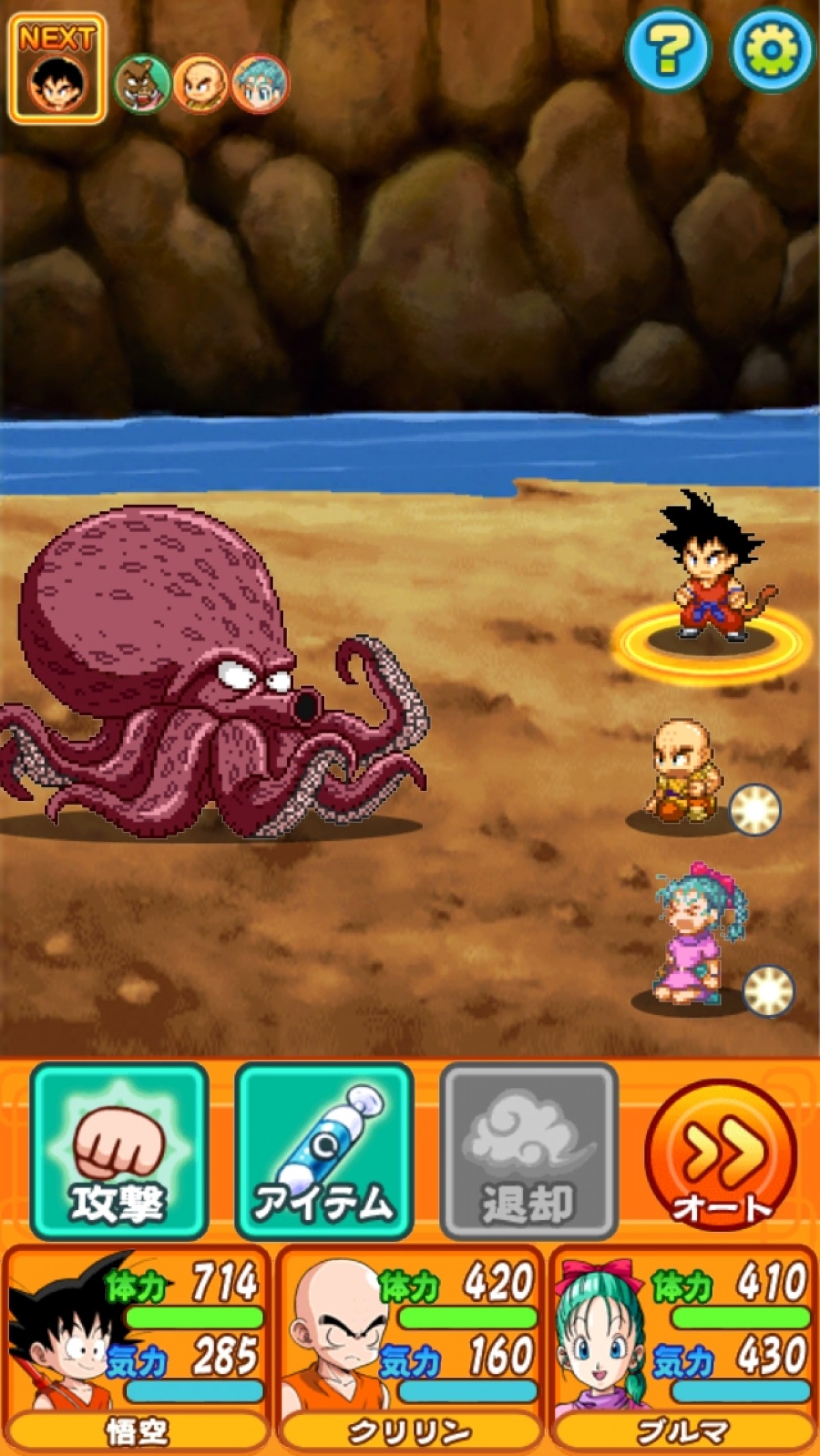 ドラゴンボール