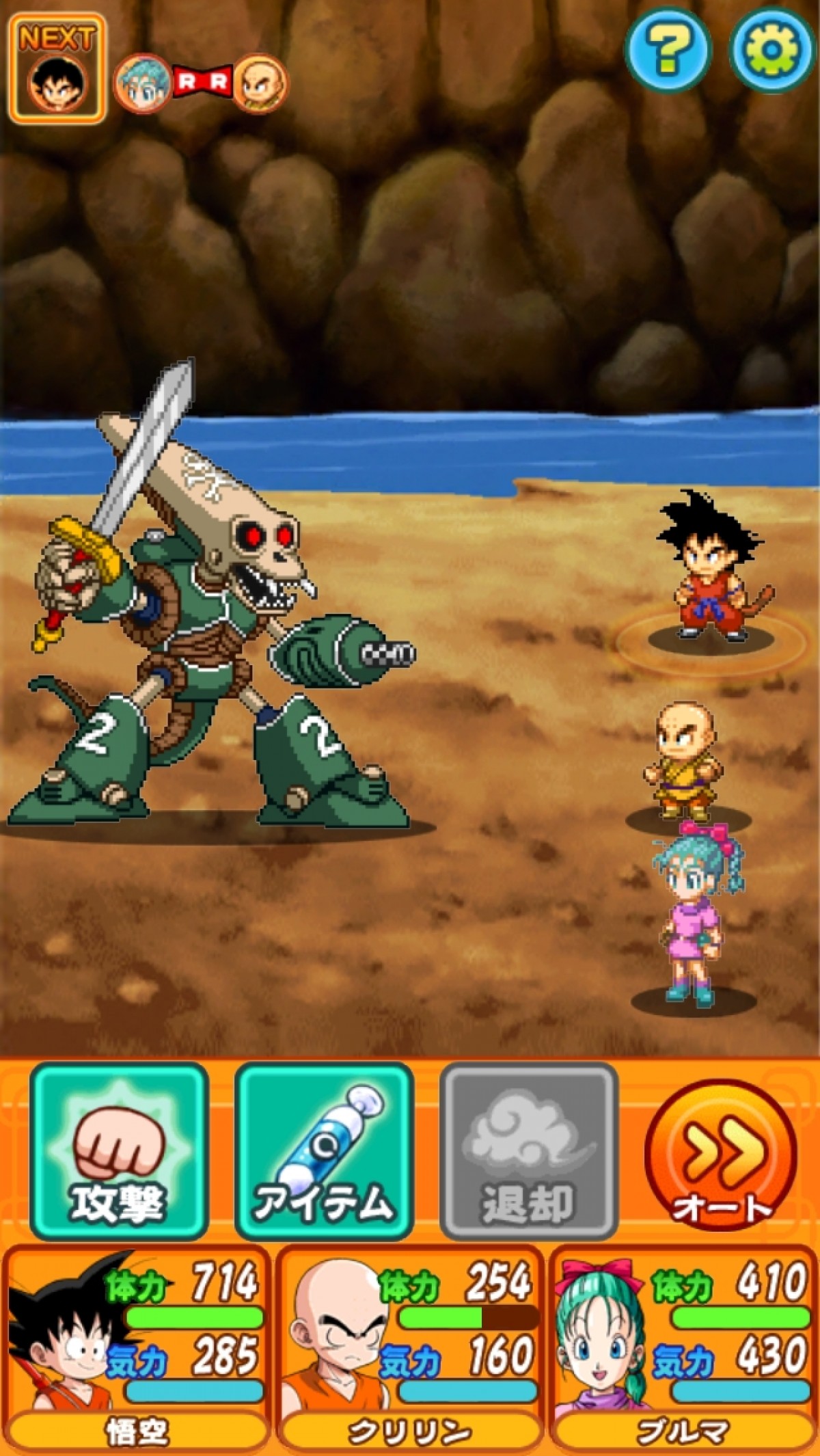 ドラゴンボール