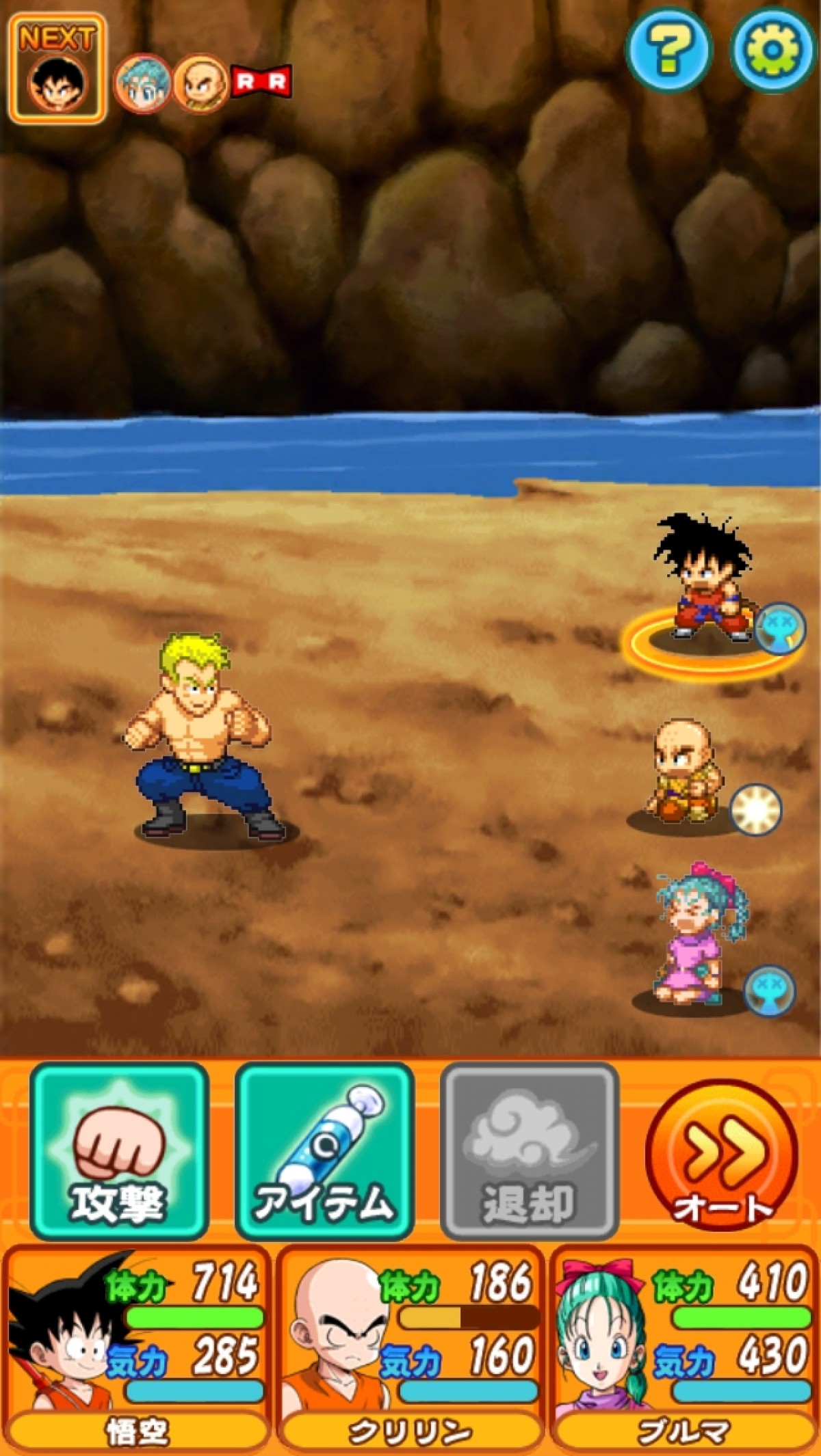 ドラゴンボール