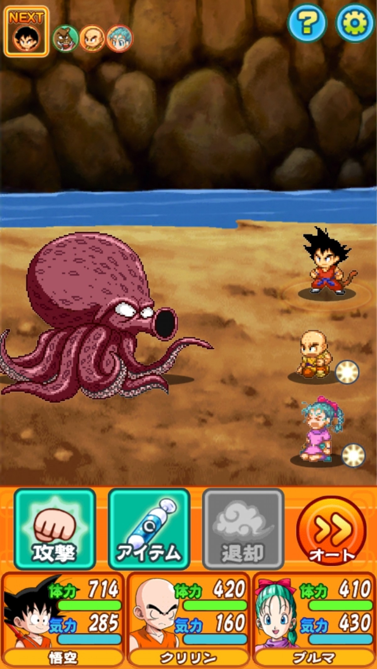 ドラゴンボール