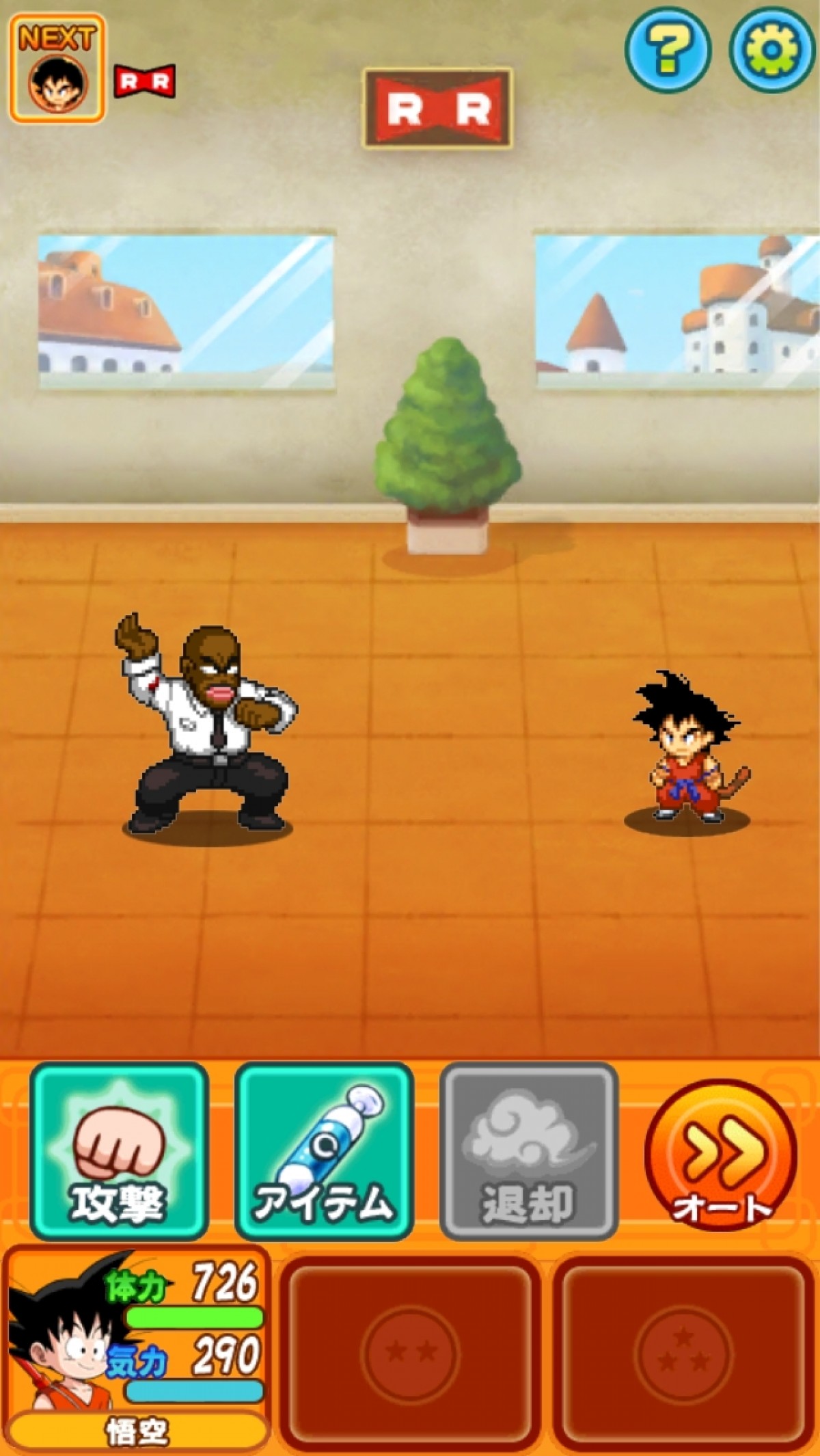 ドラゴンボール