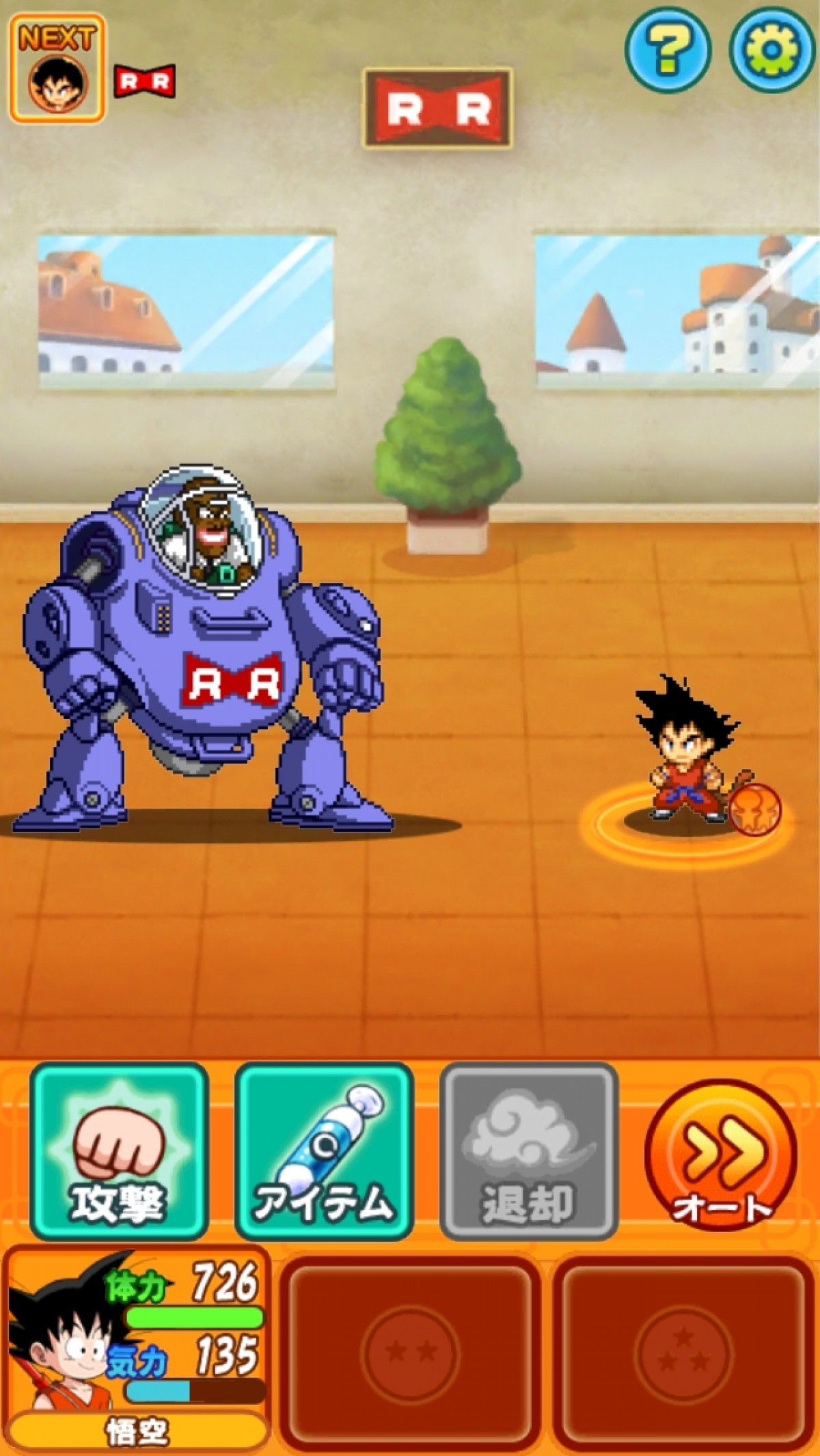 ドラゴンボール
