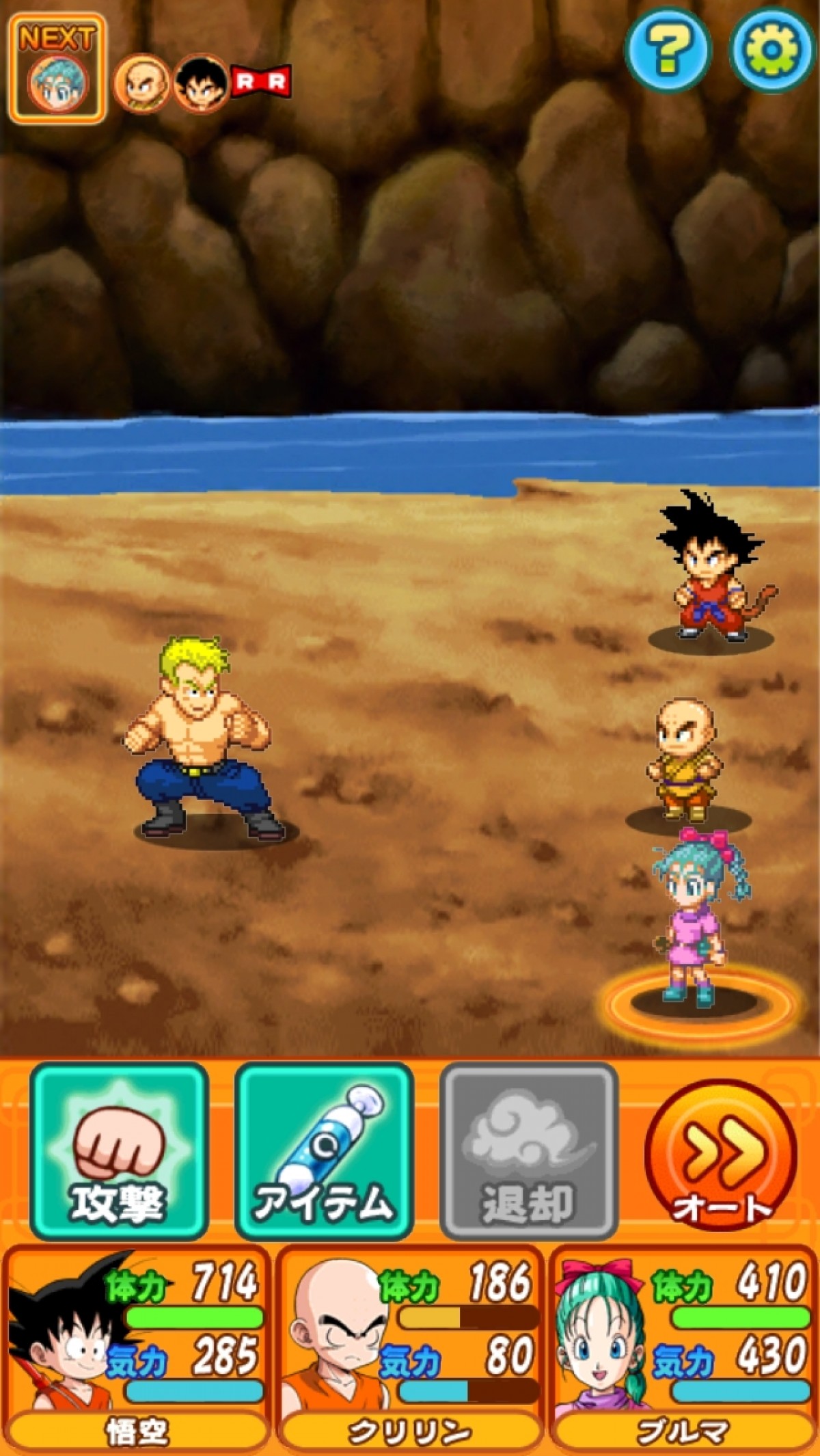 ドラゴンボール