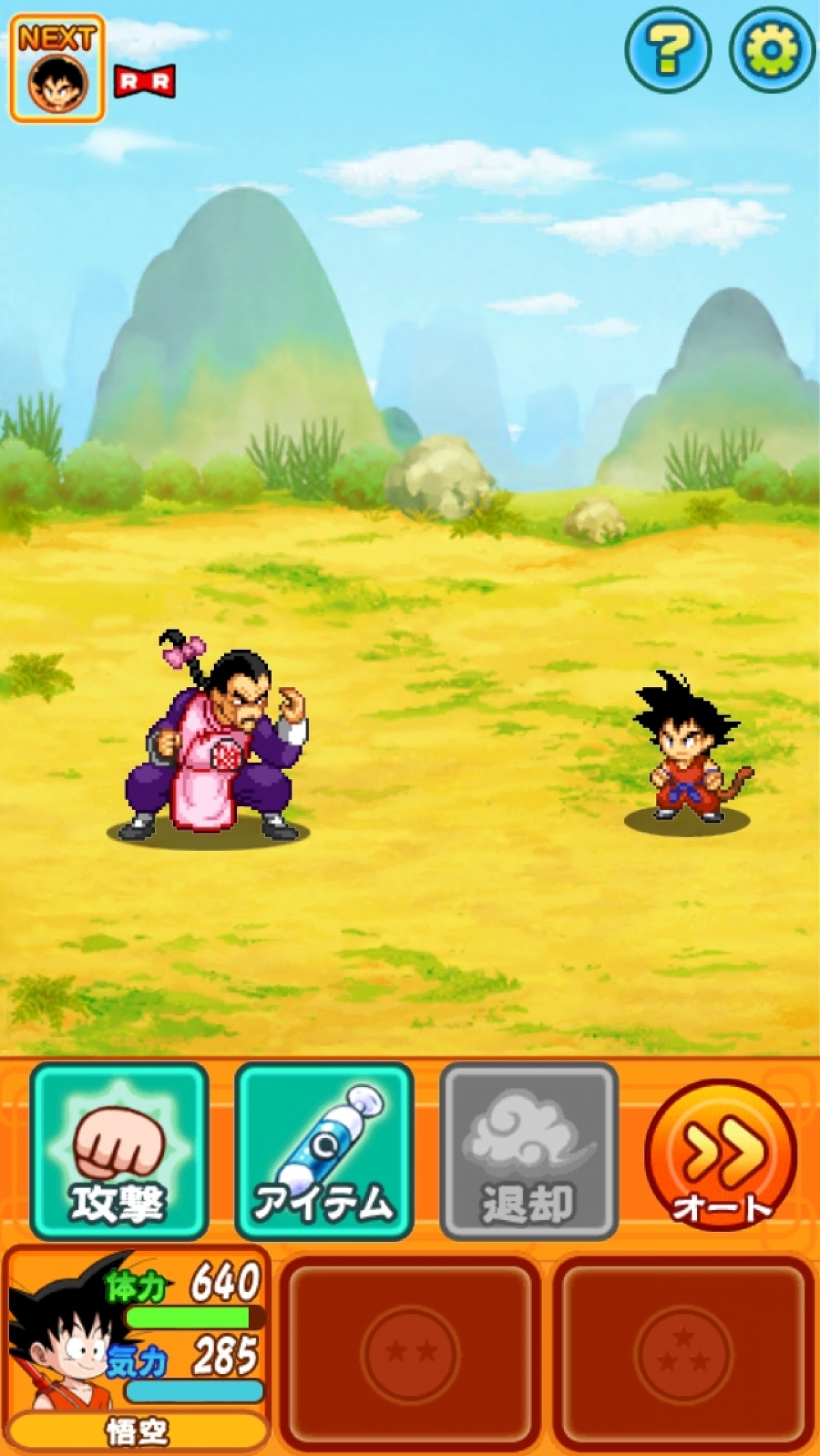 ドラゴンボール