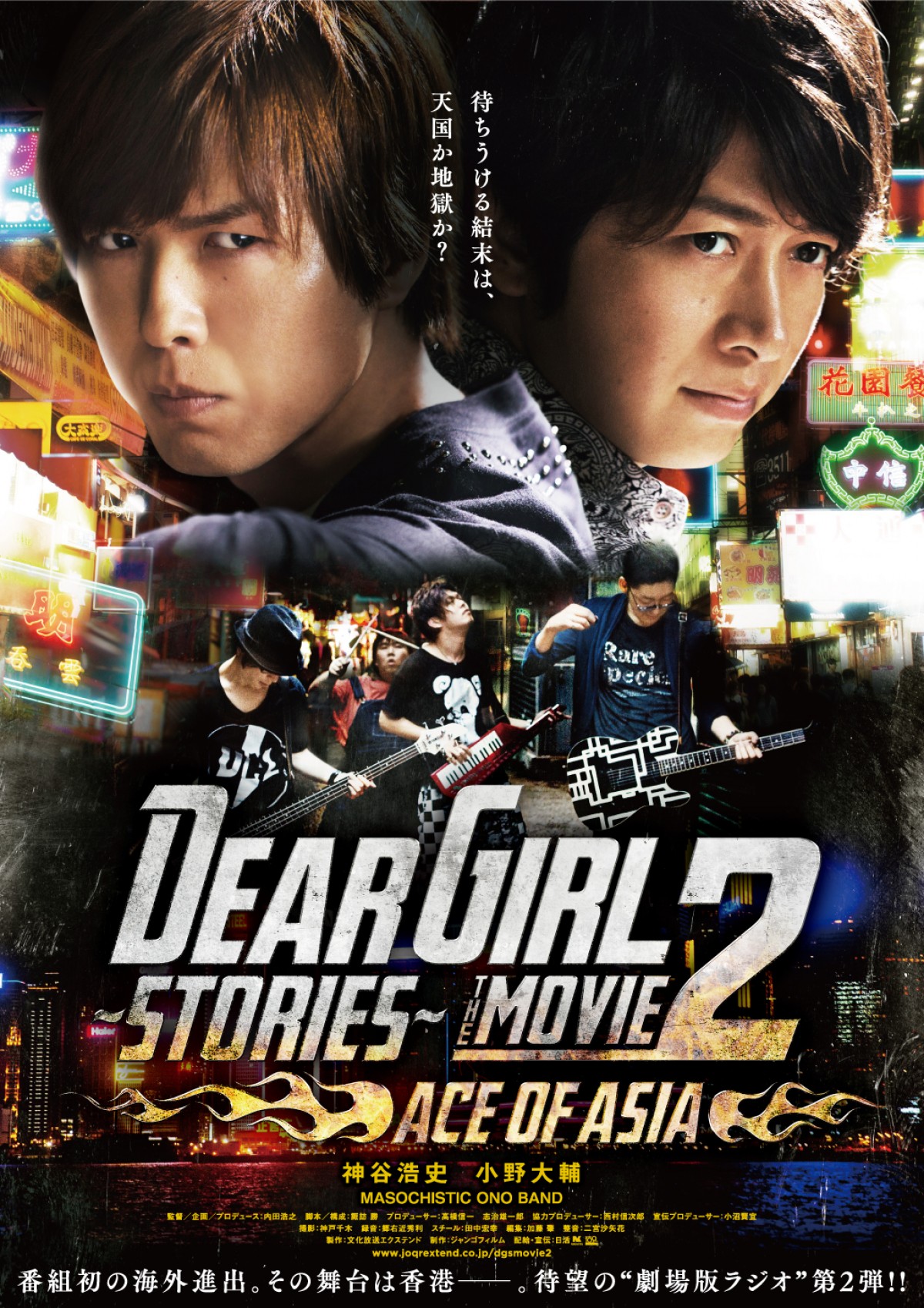 神谷浩史 小野大輔 Dgs 劇場版第2弾 公開決定 日本を飛び出し海外進出 13年11月28日 アニメ ゲーム ニュース クランクイン 神谷浩史 小野大輔 Dgs 劇場版第2弾 公開決定 日本を飛び出し海外進出 13年11月28日 アニメ ゲーム ニュース クランクイン