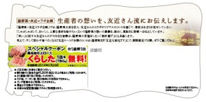 「温野菜」と友近がスペシャルコラボ！