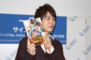一徹、『特典DVD 付き いってちゅ。Ittetsu photo book』発売イベントにて