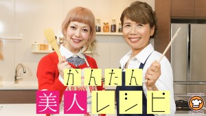 簡単マクロビオティック料理で美人を目指そう！