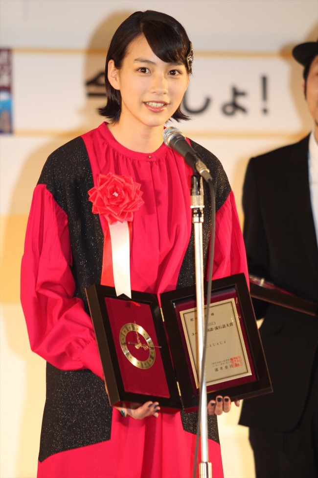 「2013 ユーキャン新語・流行語大賞」発表・表彰式20131202