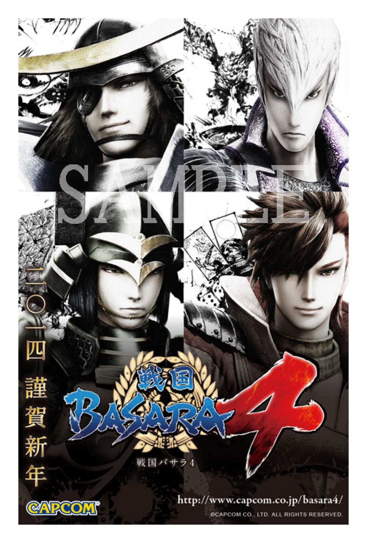 戦国BASARA