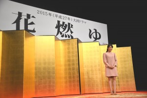 井上真央、2015年大河ドラマ『花燃ゆ』制作発表会見にて
