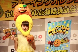 市川美織、『アノーイングオレンジ』DVD応援隊長就任会見にて