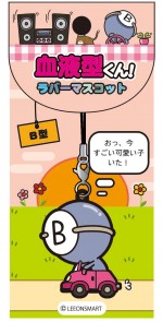 血液型くん キャラクターグッズ発売 持てば話題になること間違いなし 13年12月8日 ゲーム アニメ ニュース クランクイン 血液型くん キャラクターグッズ発売 持てば話題になること間違いなし 13年12月8日 ゲーム アニメ ニュース クランクイン
