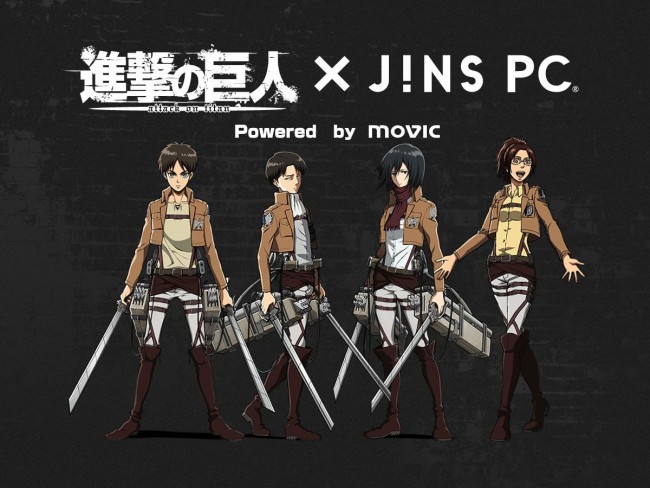 進撃の巨人 Jins Pc がコラボ リヴァイ眼鏡でブルーライトを駆逐せよ 13年12月9日 アニメ ニュース クランクイン