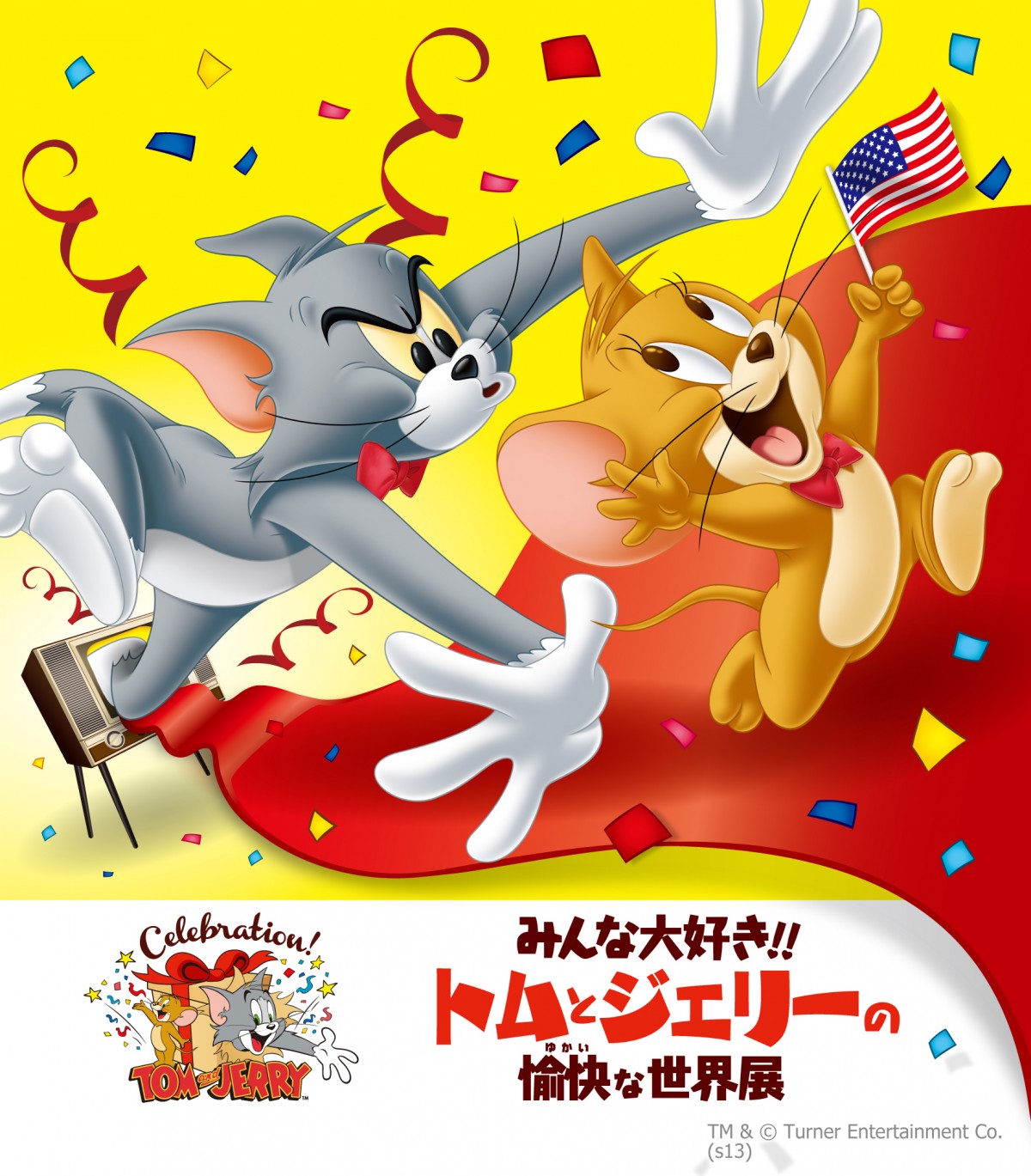 トムとジェリーの愉快な世界展 日本初開催 貴重なアート作品もお披露目 13年12月10日 アニメ ニュース クランクイン