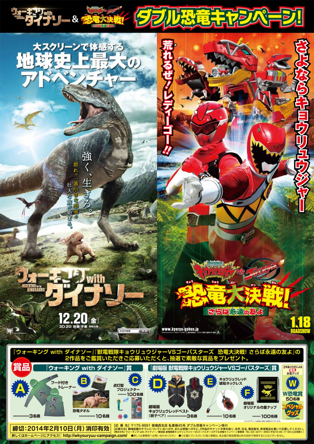 ウォーキング With ダイナソー キョウリュウジャー 恐竜 コラボ実現 13年12月10日 映画 ニュース クランクイン ウォーキング With ダイナソー キョウリュウジャー 恐竜 コラボ実現 13年12月10日 映画 ニュース クランクイン