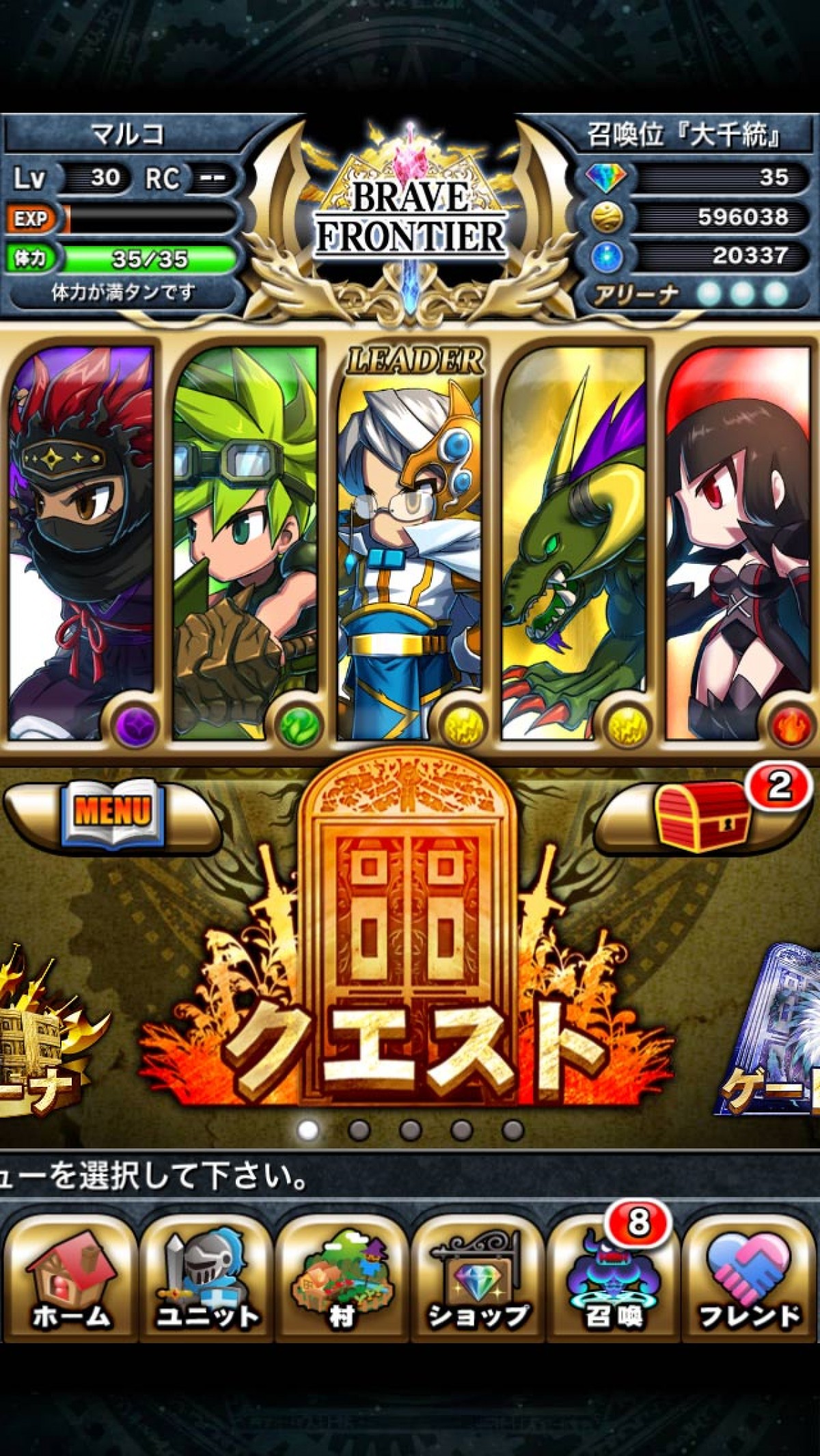ソーシャルゲーム