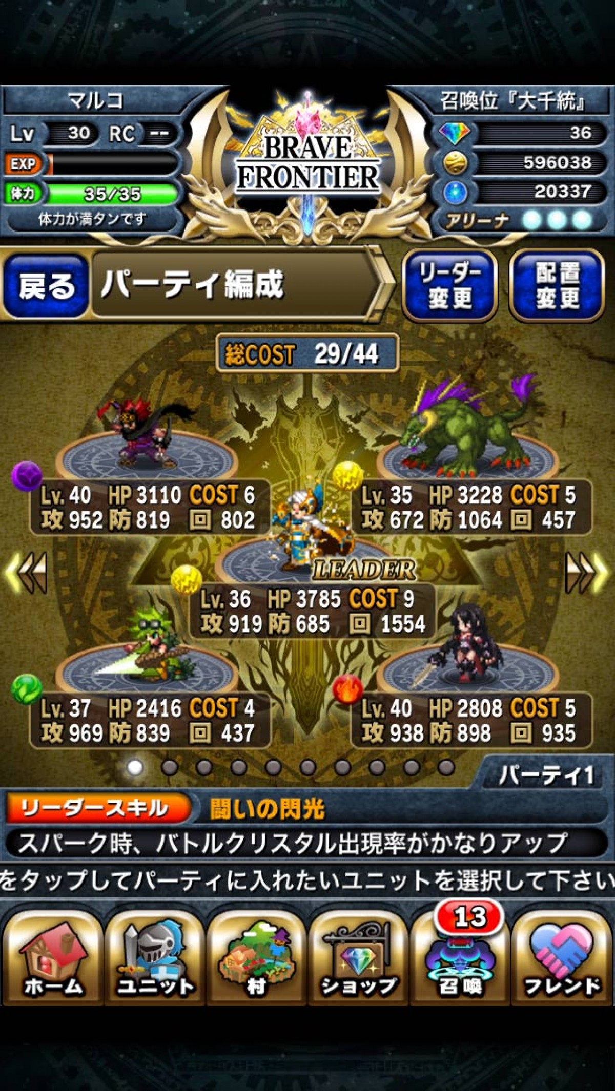 ソーシャルゲーム
