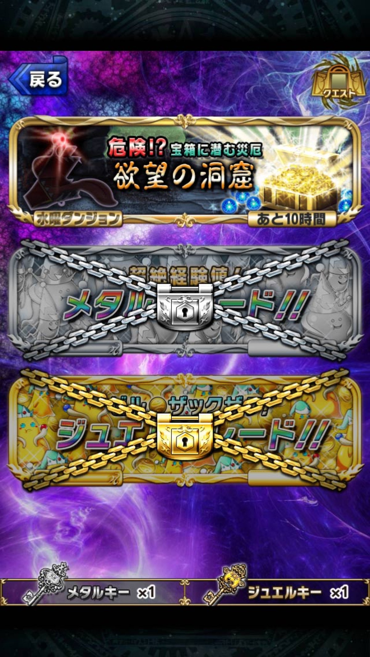 ソーシャルゲーム