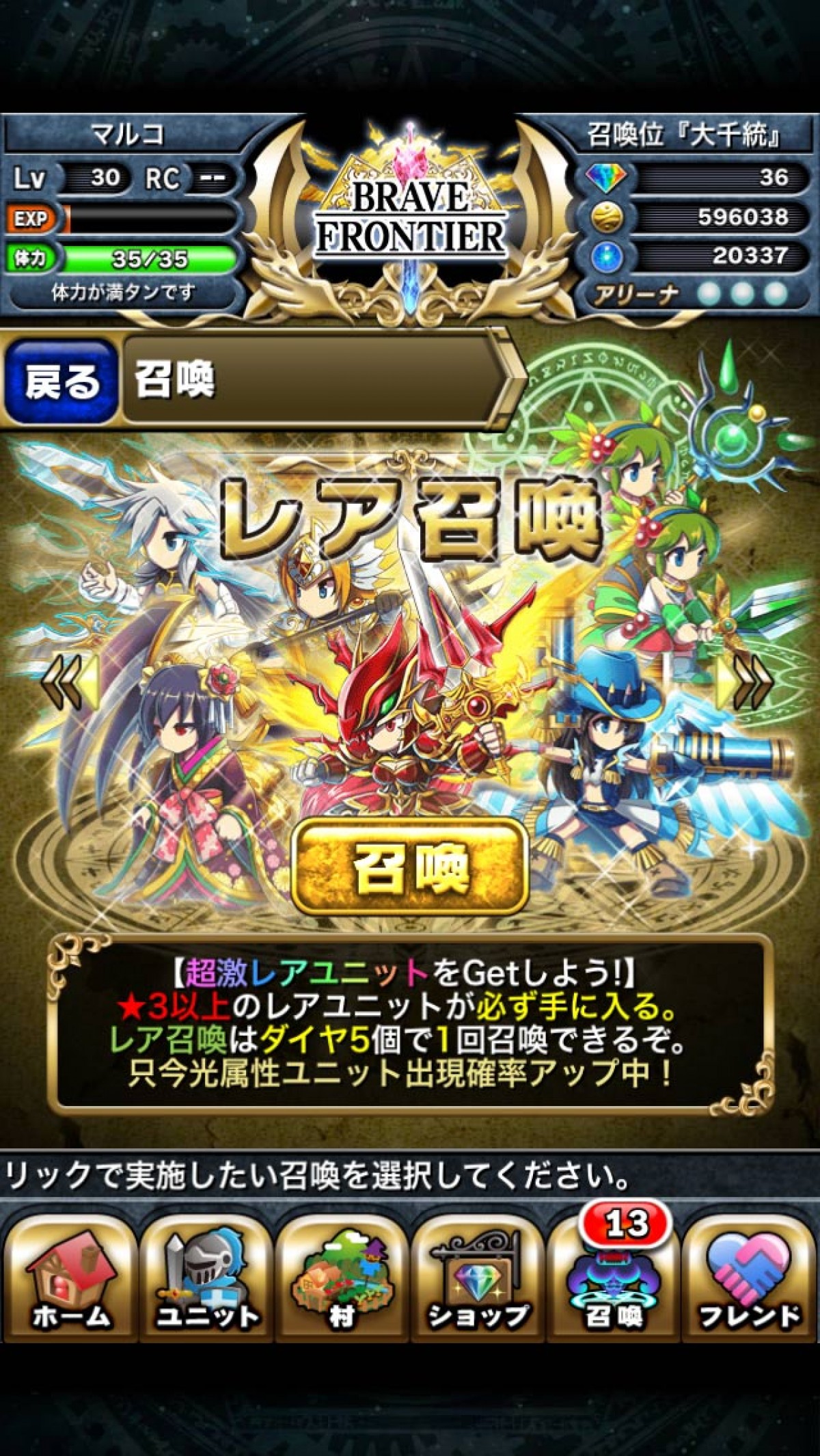 ソーシャルゲーム