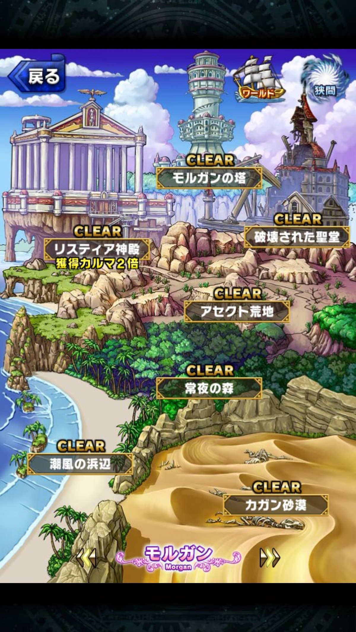 ソーシャルゲーム
