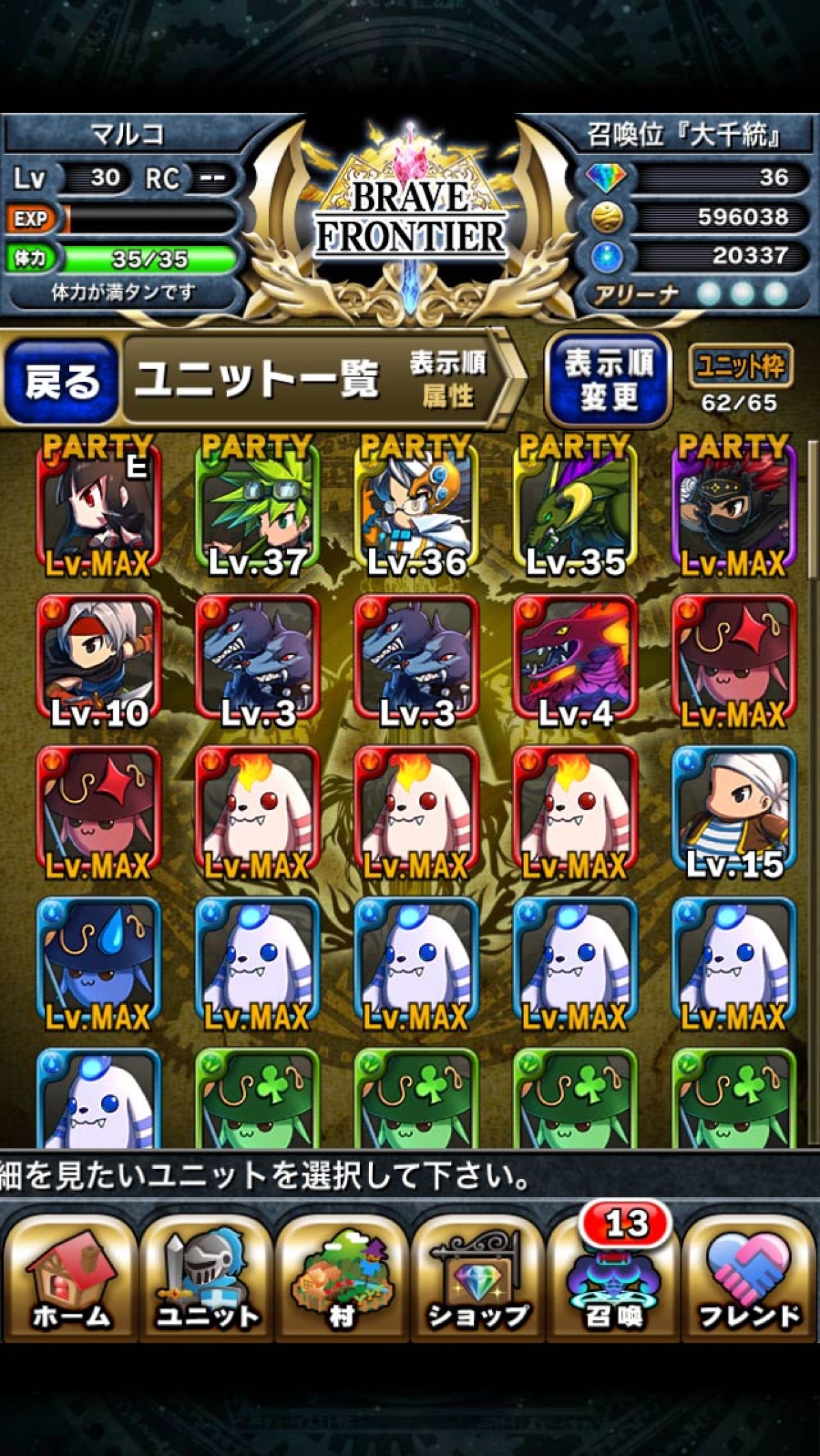 ソーシャルゲーム