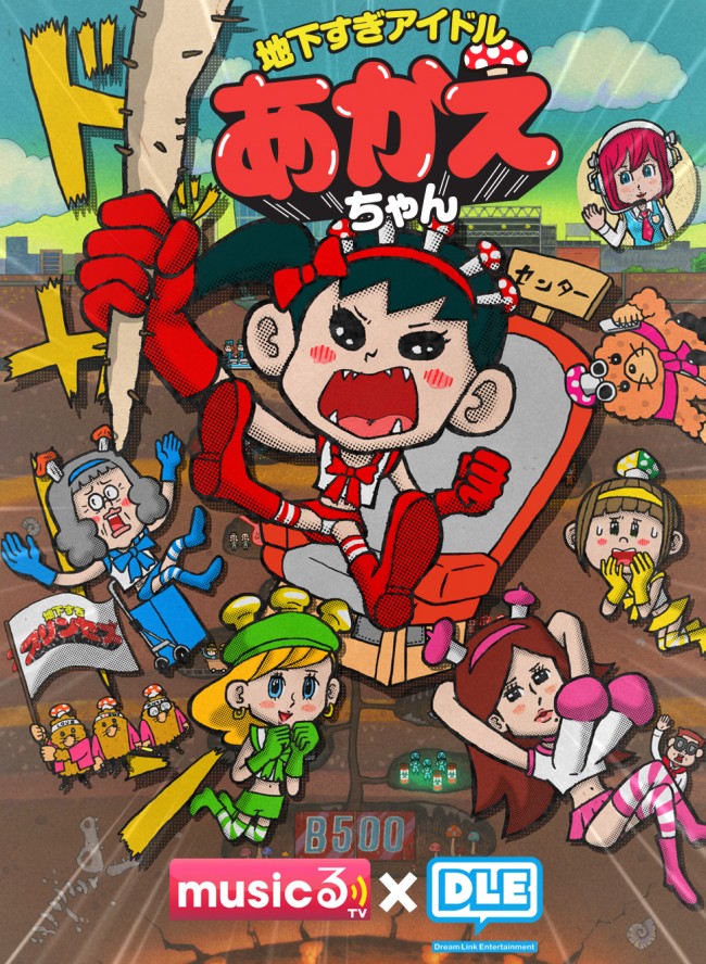 鷹の爪 Dle制作の新作ギャグアニメ放送決定 渕上舞ほか若手声優勢揃い 13年12月17日 アニメ ニュース クランクイン