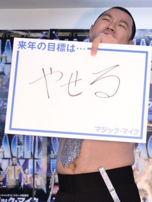 レイザーラモンRG、『マジック・マイク』ブルーレイ＆DVDリリース記念イベントにて