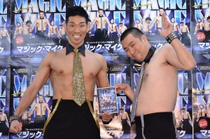 レイザーラモン、『マジック・マイク』ブルーレイ＆DVDリリース記念イベントにて