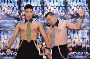 レイザーラモン、『マジック・マイク』ブルーレイ＆DVDリリース記念イベントにて