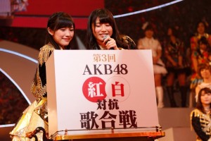 「第3回 AKB48紅白対抗歌合戦」対戦結果発表の様子