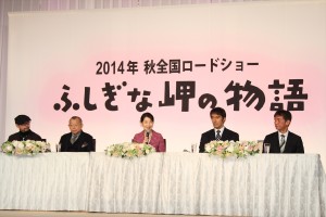 『ふしぎな岬の物語』製作発表にて