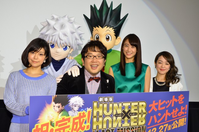 『劇場版HUNTER×HUNTER－The LAST MISSION－』完成披露試写会にて