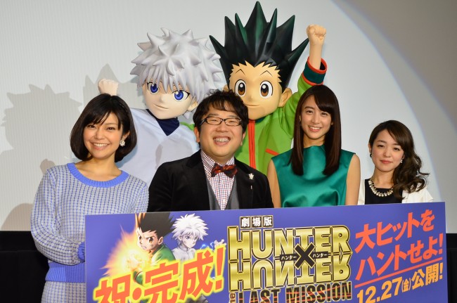 『劇場版HUNTER×HUNTER－The LAST MISSION－』完成披露試写会にて