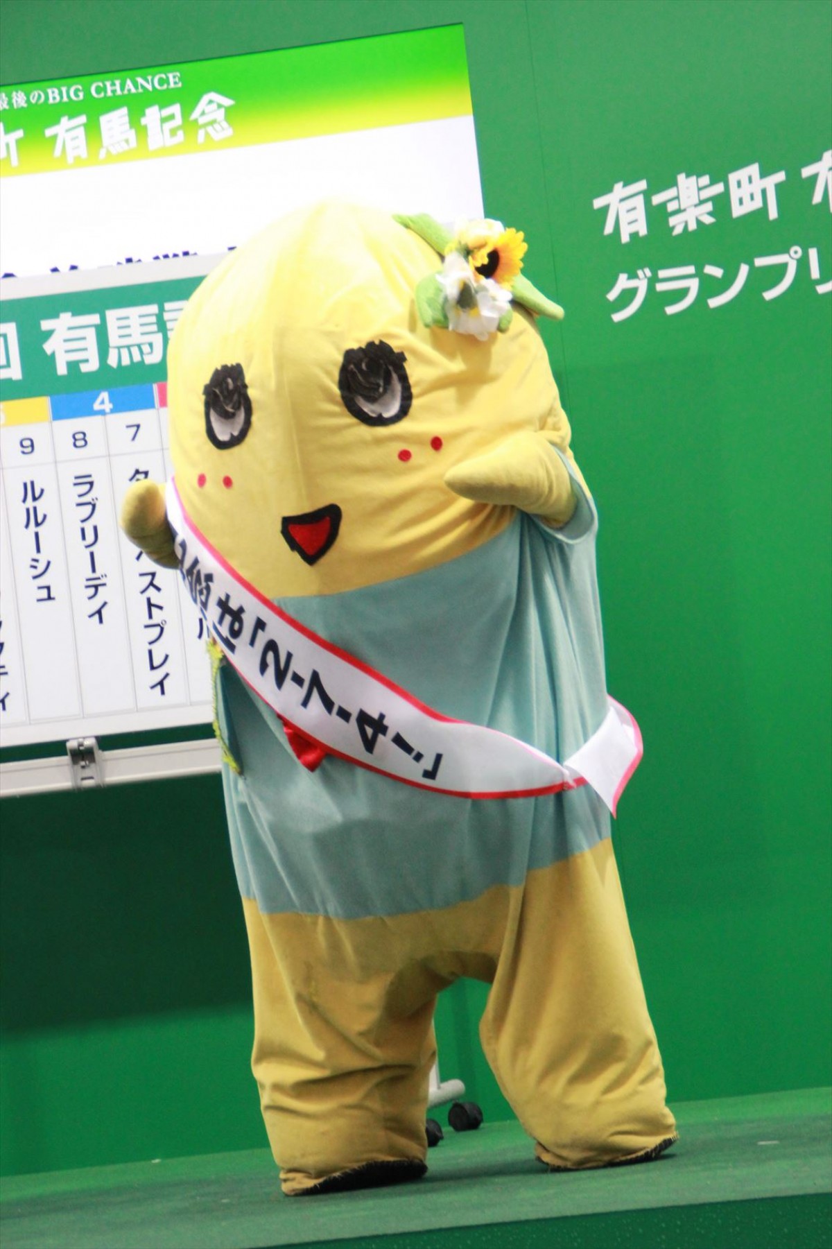 ふなっしー