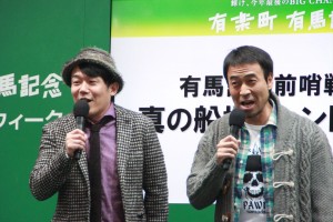『有馬記念前哨戦!?真の船橋タレント決定戦』イベントに登場した、ペナルティ
