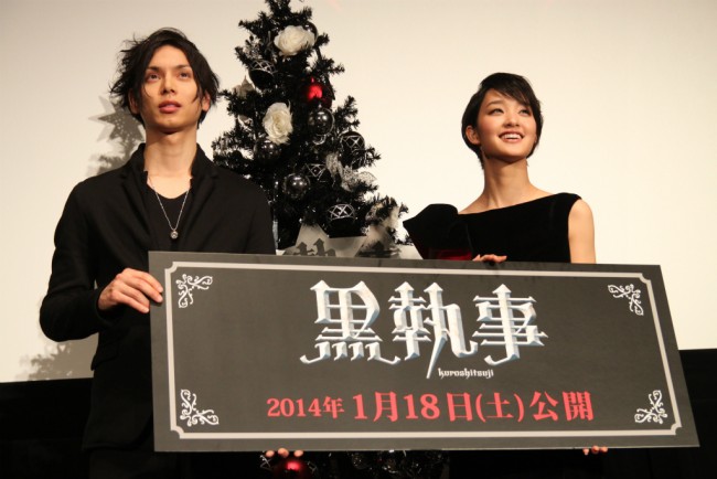 『黒執事』“黒”スマス・イベント試写会に登場した水嶋ヒロと剛力彩芽